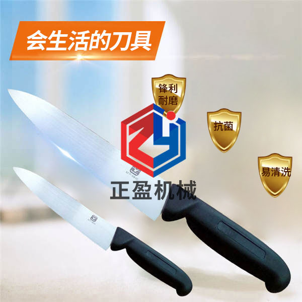 正盈鋒利防滑永不生鏽歐式分割刀