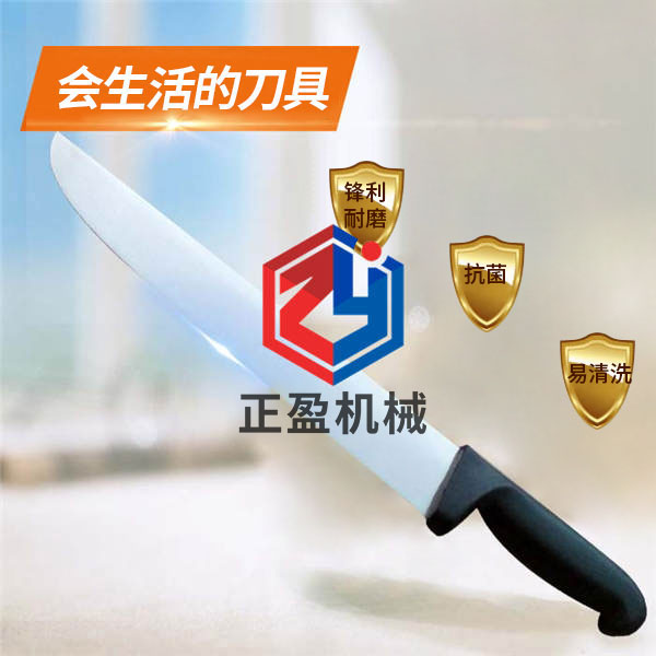 正盈防滑鋒利永不生鏽30分割刀