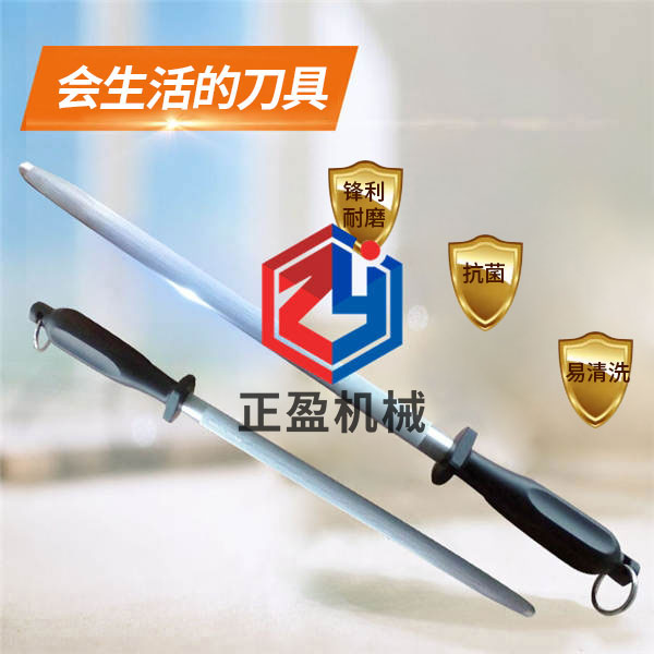 正盈鋒利防滑永不生鏽扁刀棒