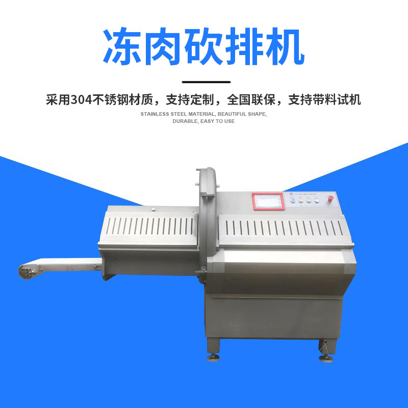 全自動多功能砍排機有什麽操作流程？