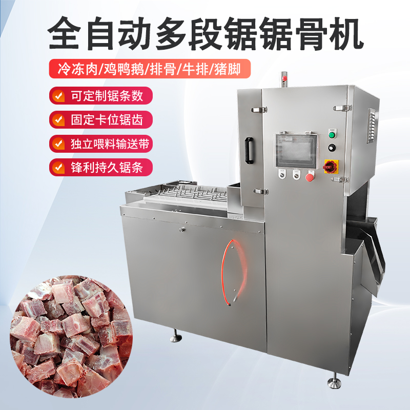 多段鋸鋸骨機能處理什麽原料？